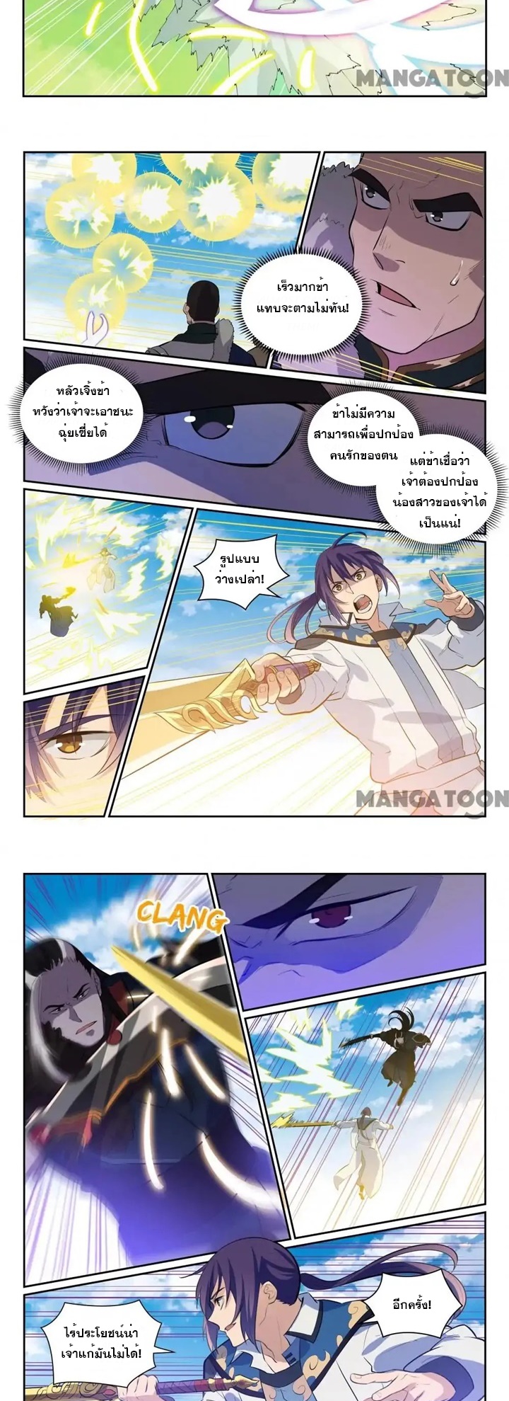 Bailian Chengshen 339 (4)